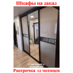 Звоните, Стоимость По Запросу. 4-3